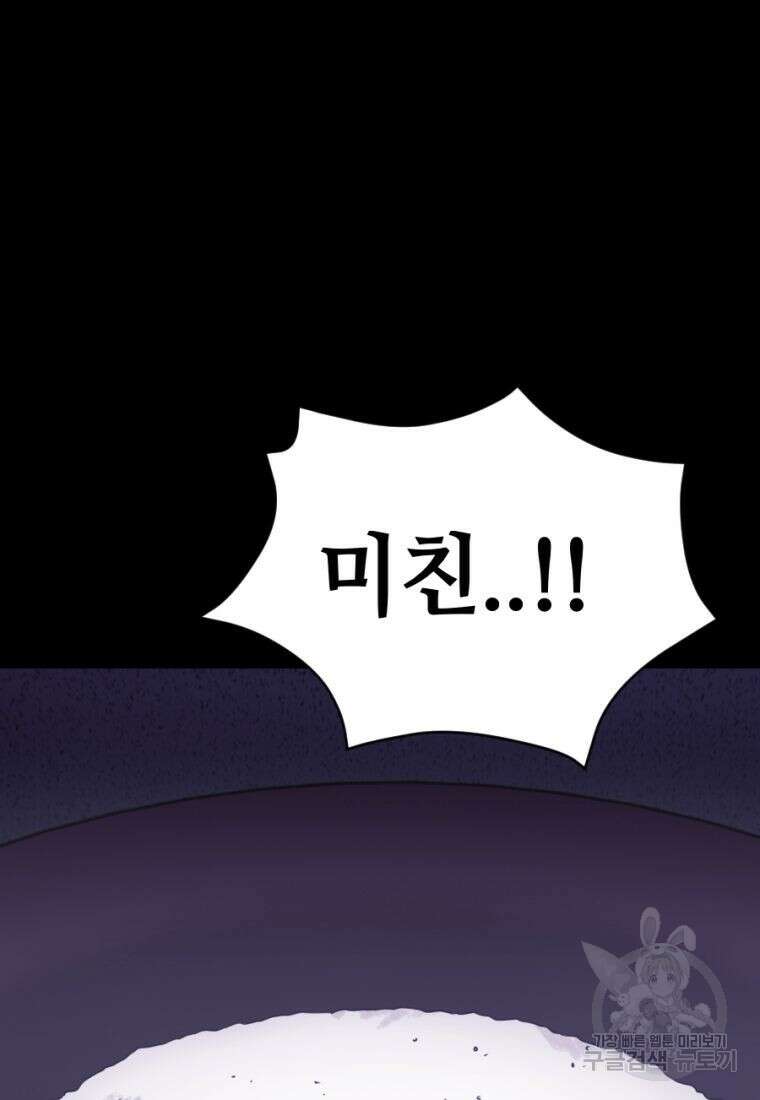 백합 하우스 33화 32