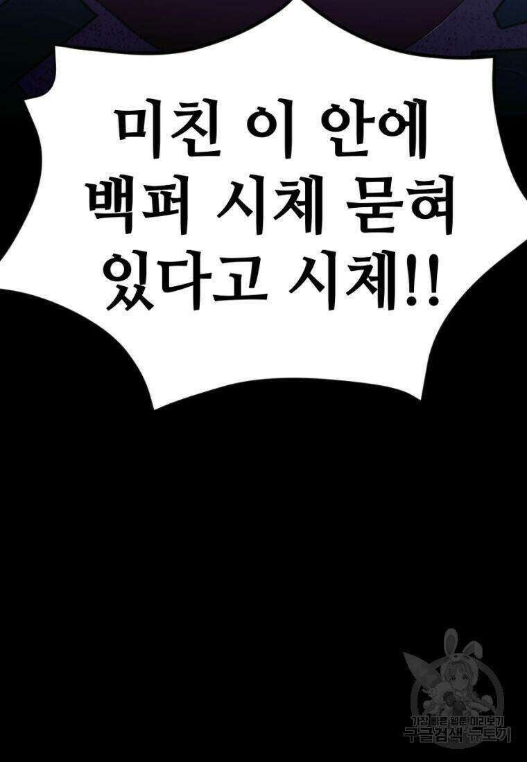 백합 하우스 33화 34
