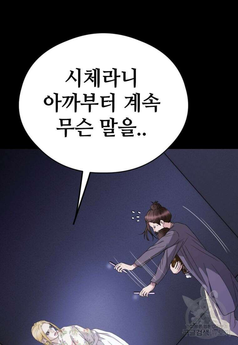 백합 하우스 33화 35