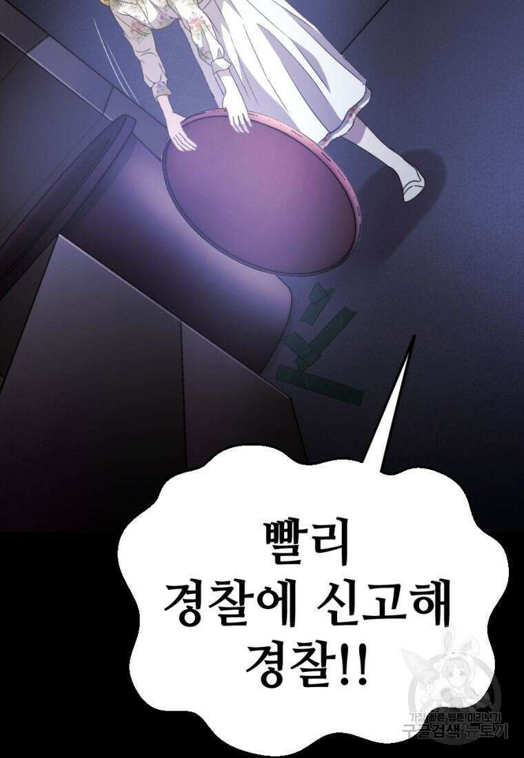 백합 하우스 33화 36