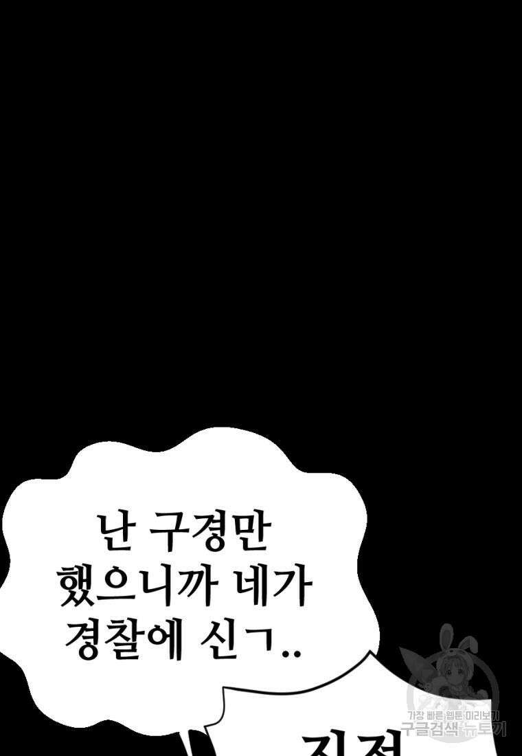 백합 하우스 33화 37