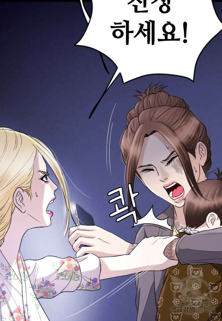 백합 하우스 33화 38