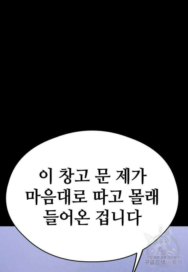 백합 하우스 33화 40