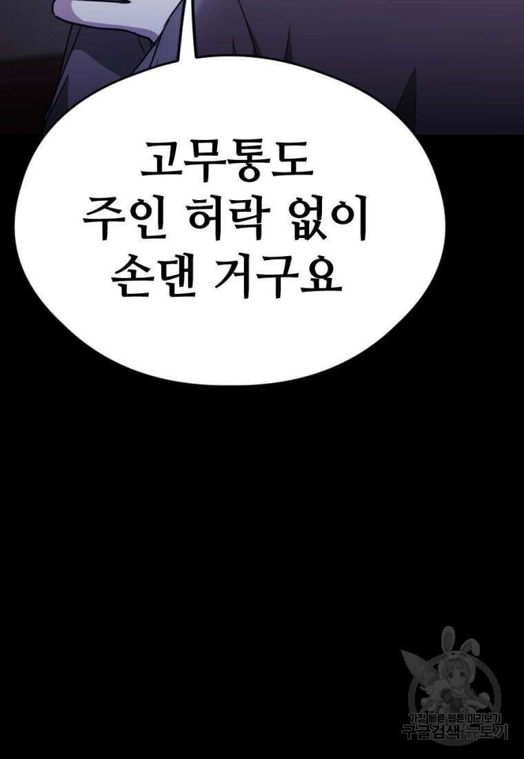 백합 하우스 33화 42