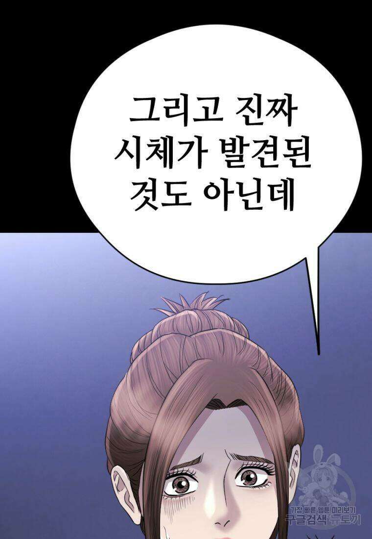 백합 하우스 33화 43