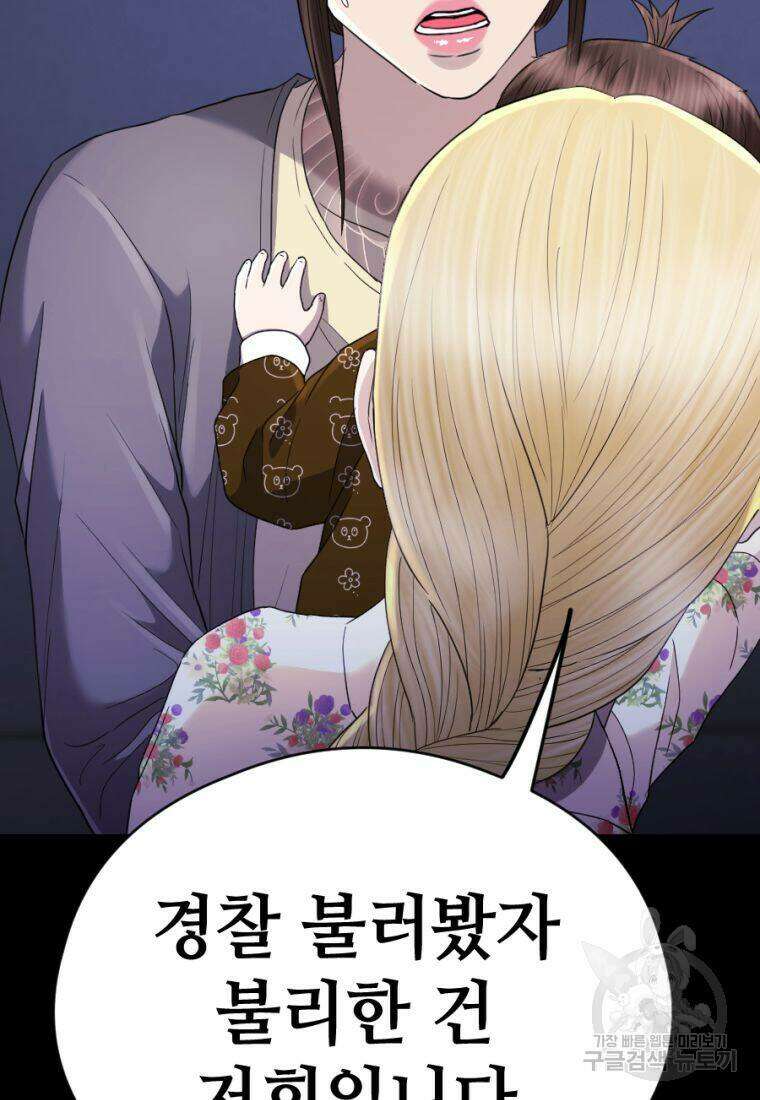 백합 하우스 33화 44