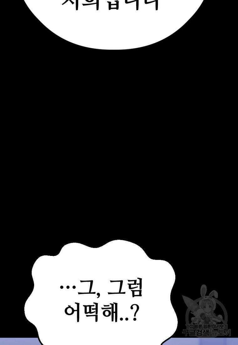 백합 하우스 33화 45