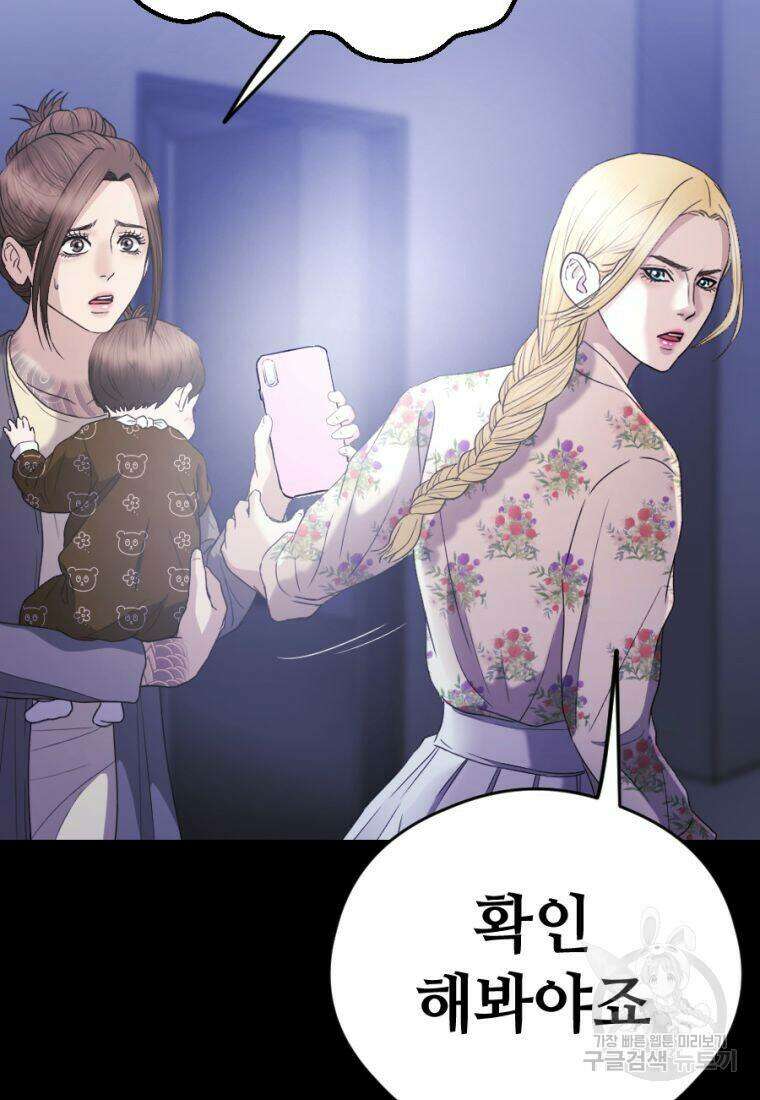 백합 하우스 33화 46