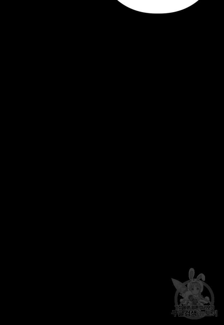 백합 하우스 33화 47