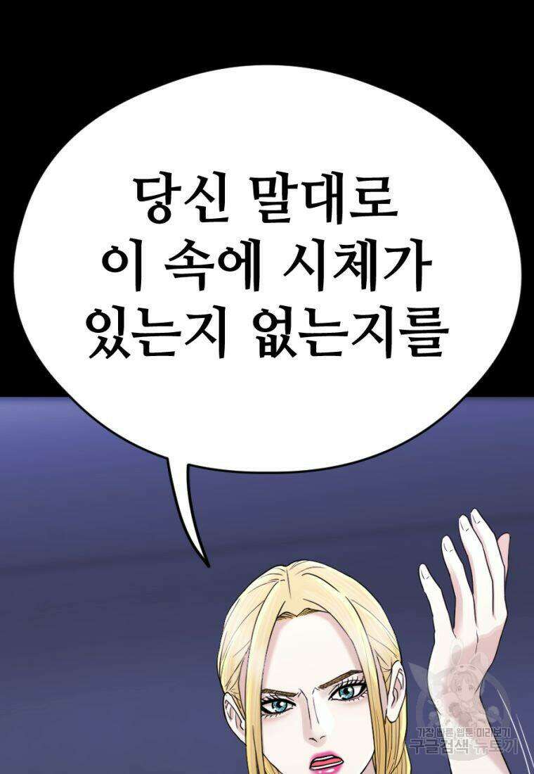 백합 하우스 33화 48