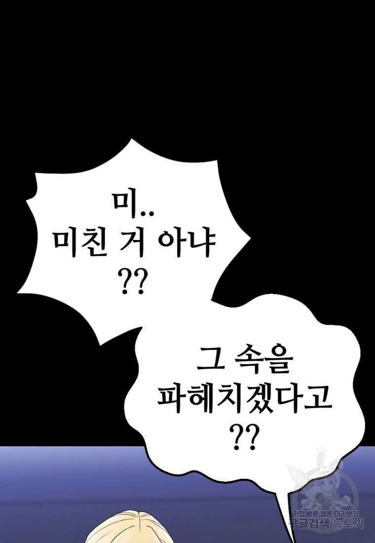 백합 하우스 33화 50