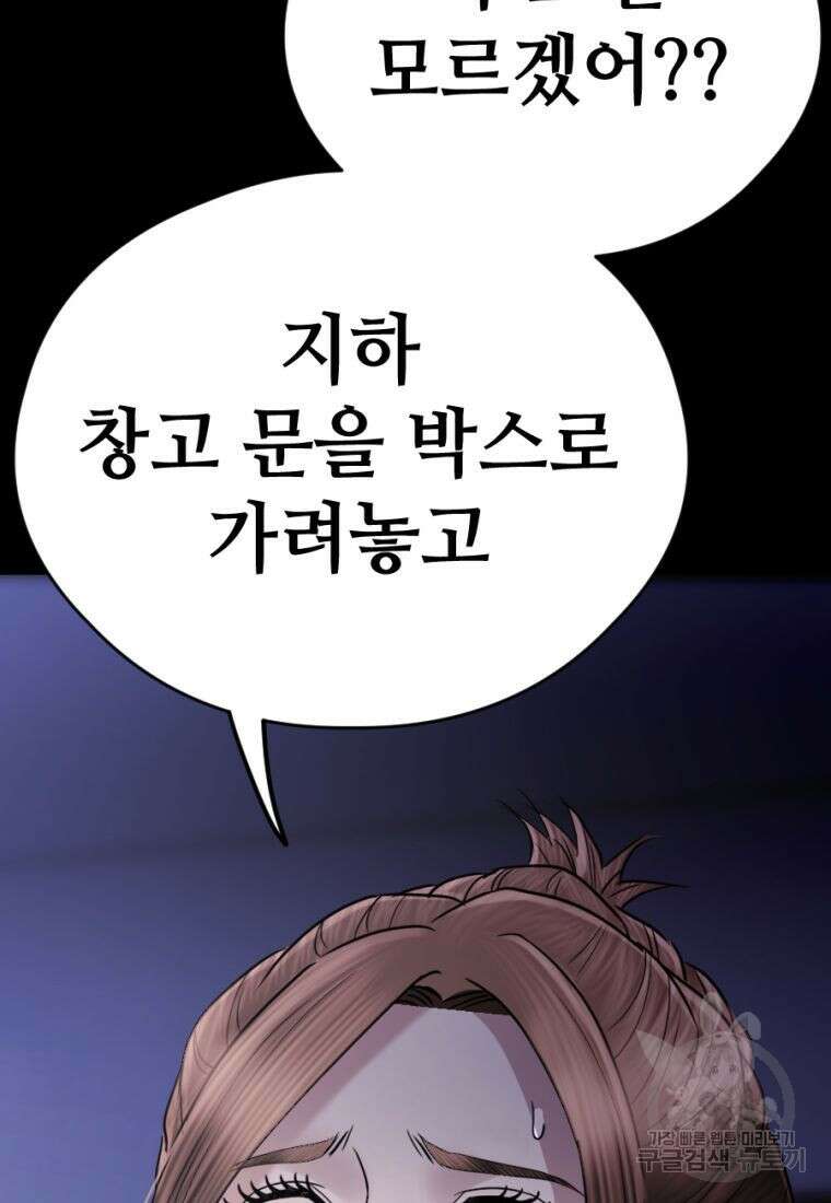 백합 하우스 33화 53