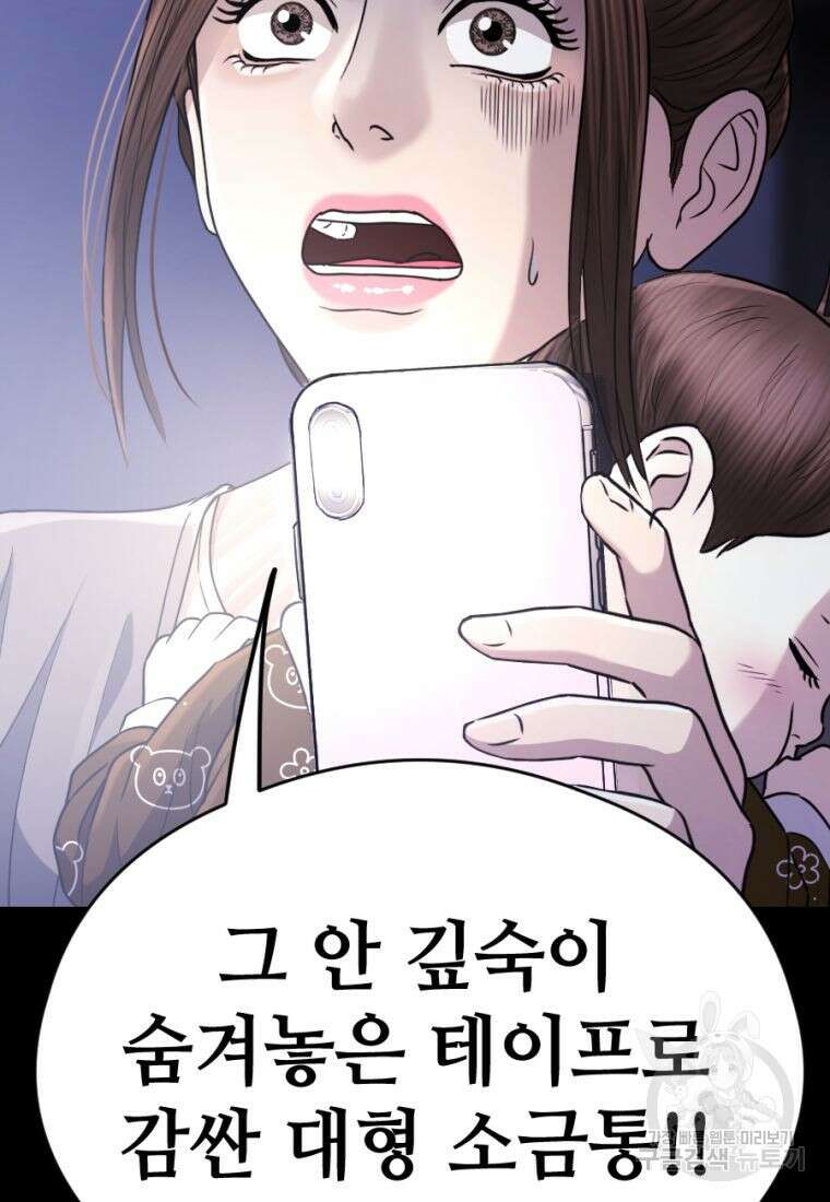 백합 하우스 33화 54