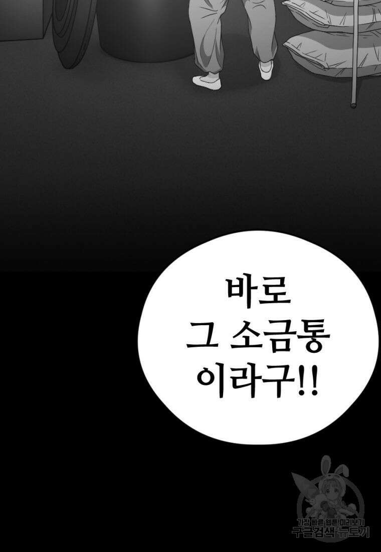 백합 하우스 33화 57