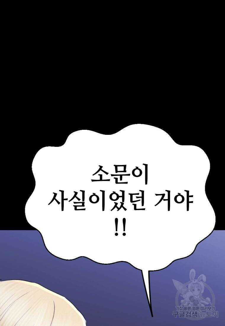백합 하우스 33화 58