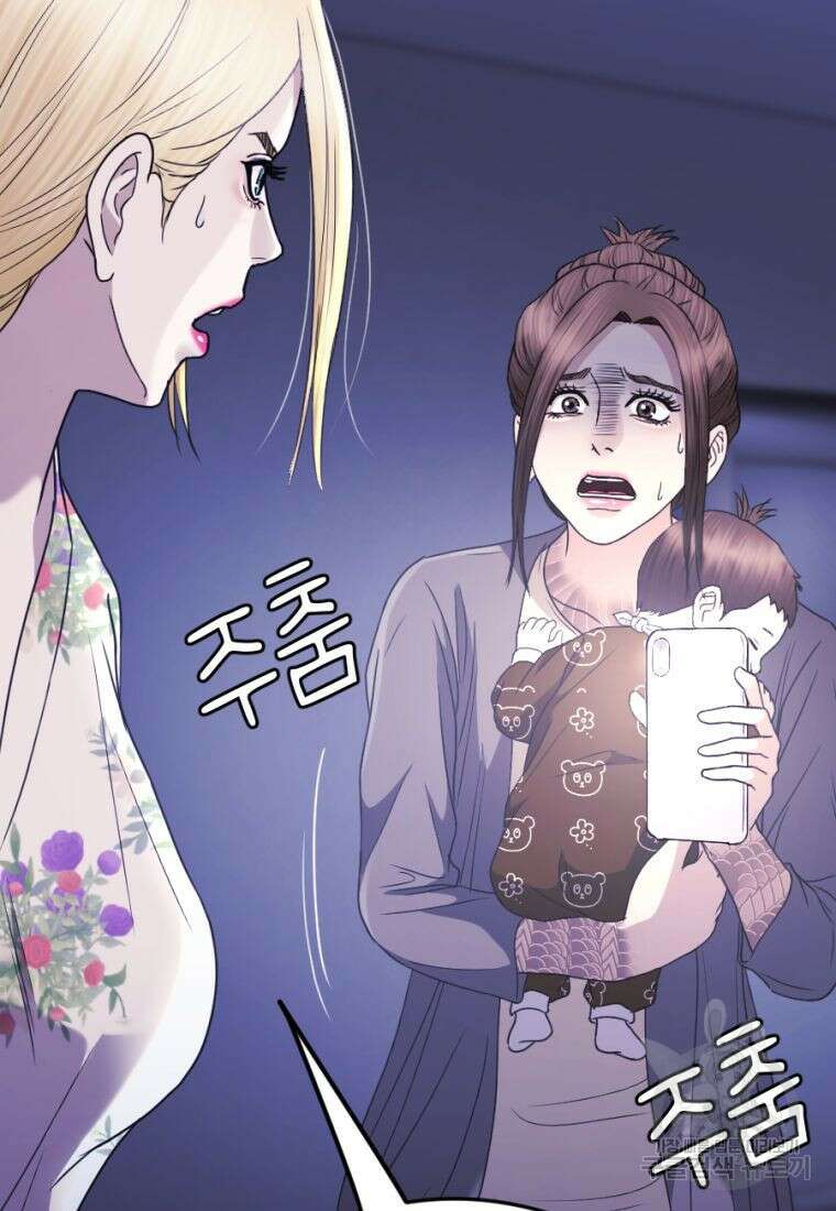 백합 하우스 33화 59