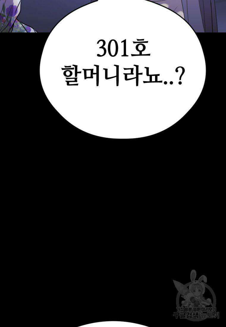 백합 하우스 33화 60