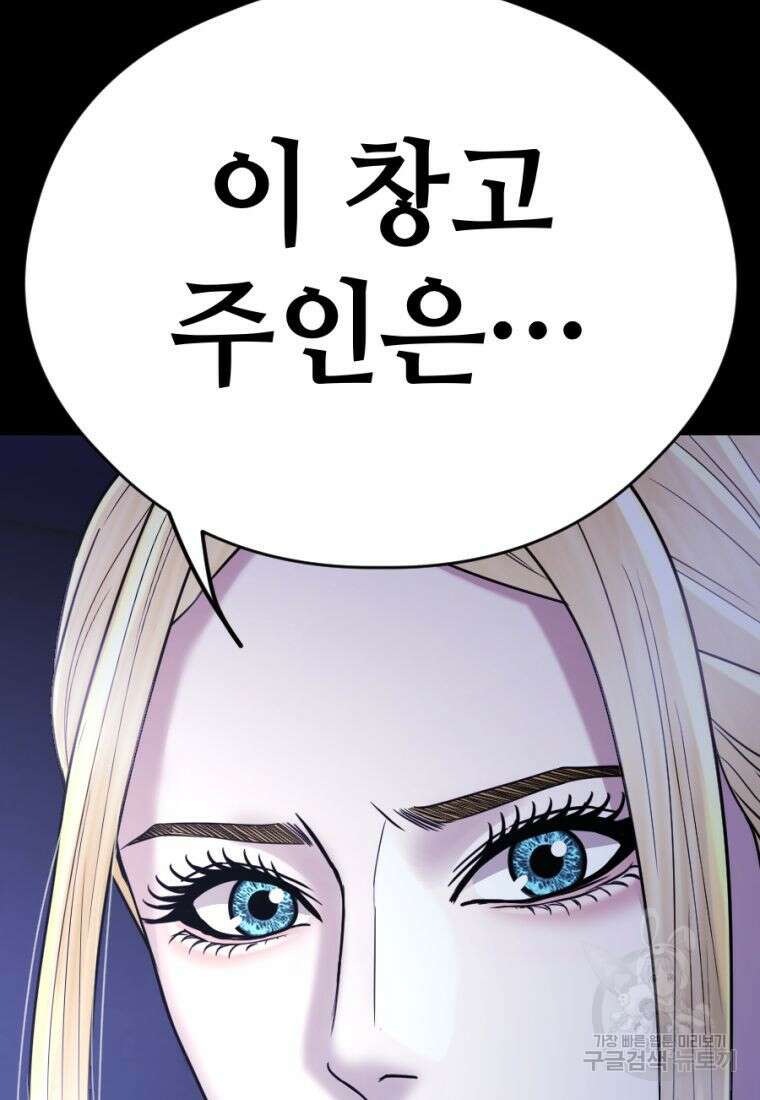 백합 하우스 33화 61