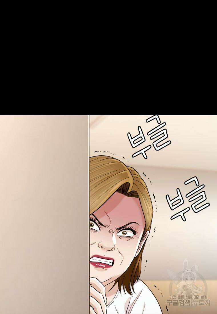 백합 하우스 33화 67