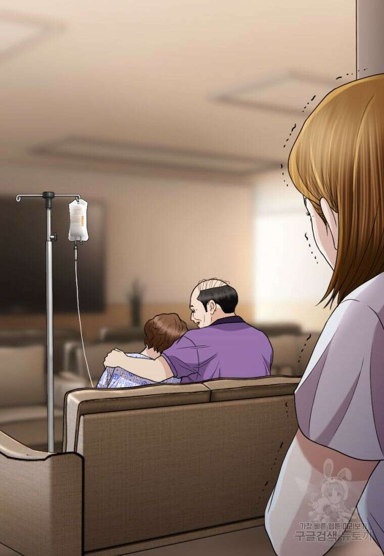 백합 하우스 33화 69