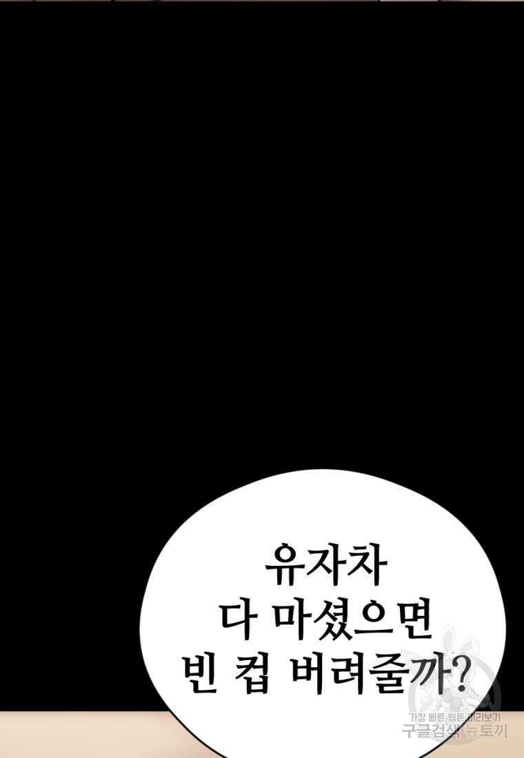 백합 하우스 33화 70