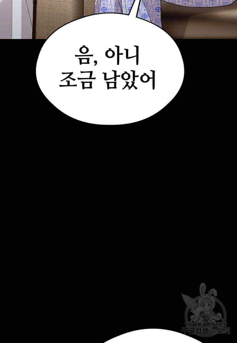 백합 하우스 33화 72