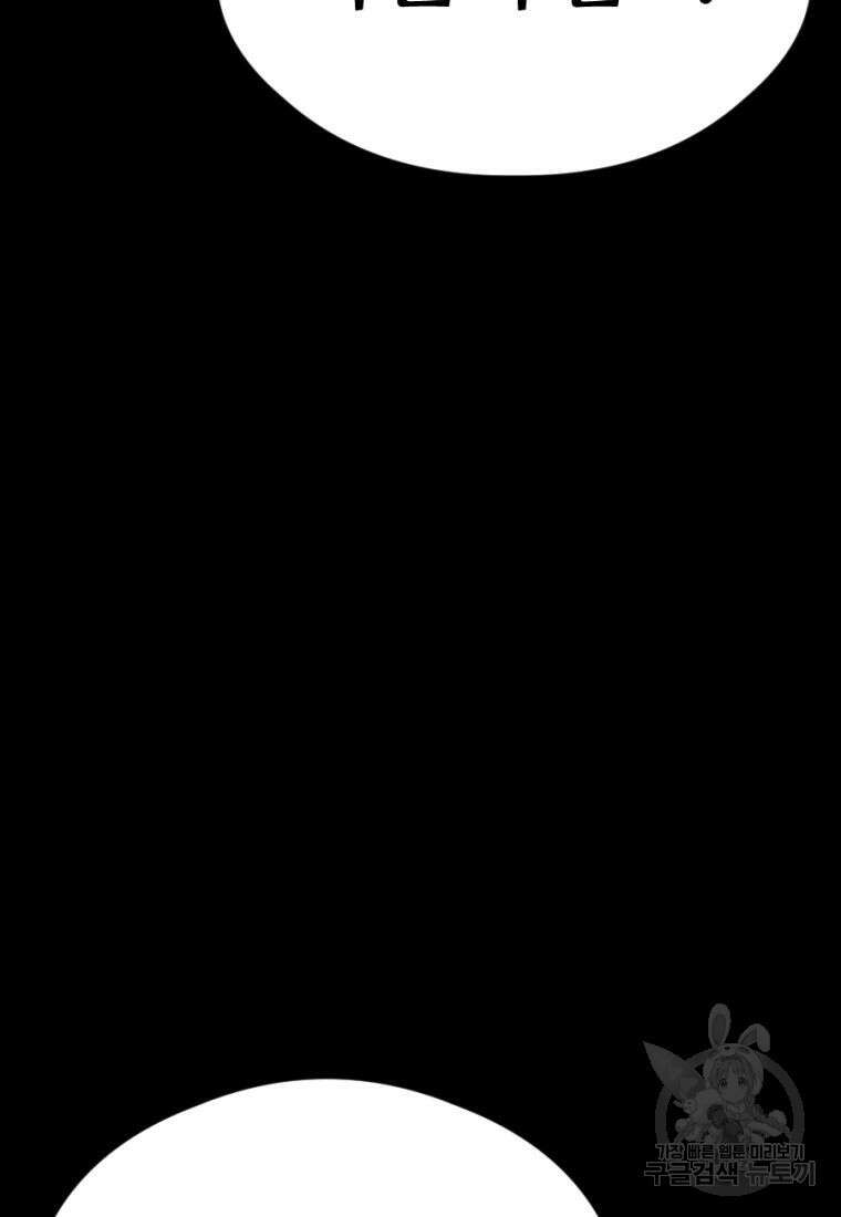 백합 하우스 33화 75