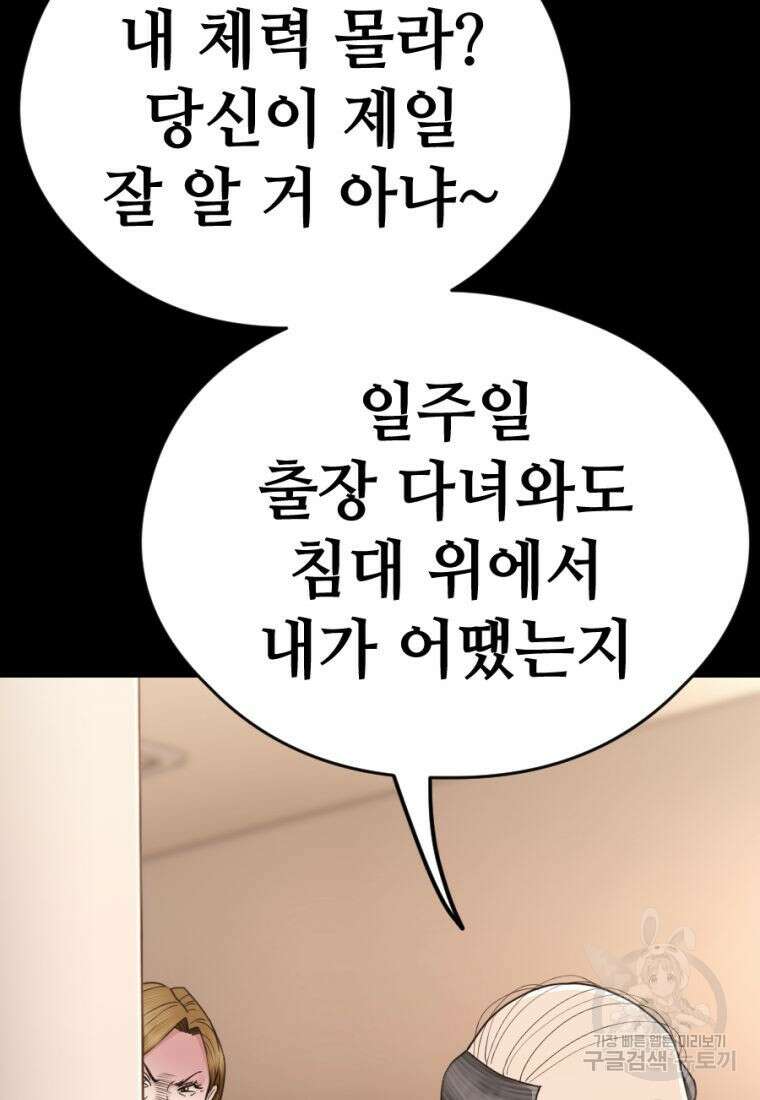 백합 하우스 33화 76