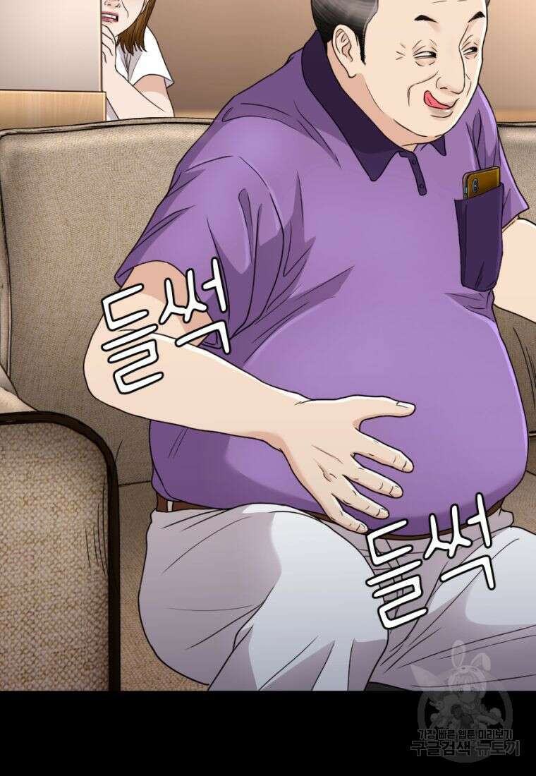 백합 하우스 33화 77