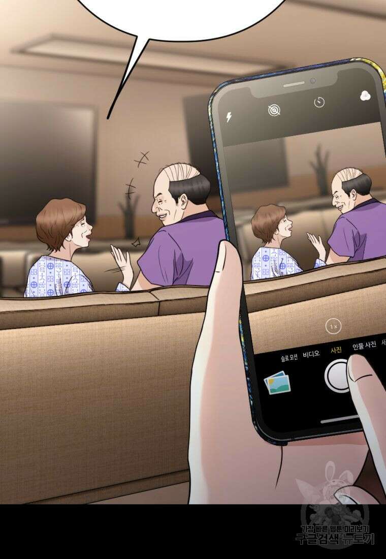 백합 하우스 33화 79
