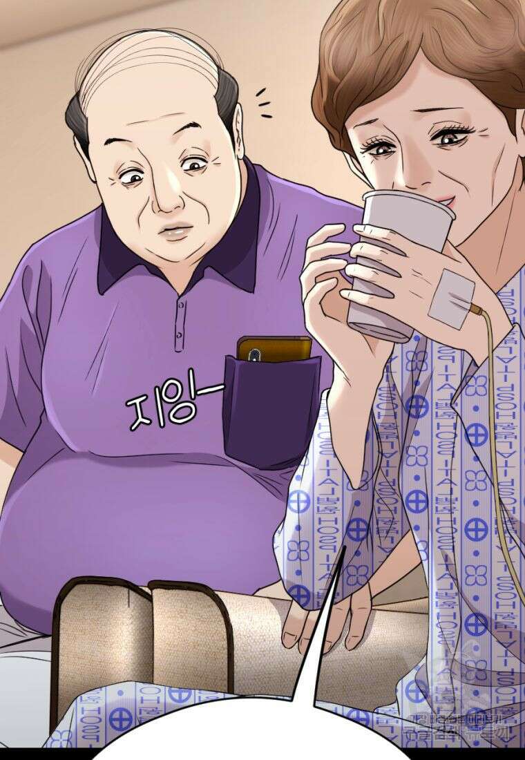 백합 하우스 33화 81