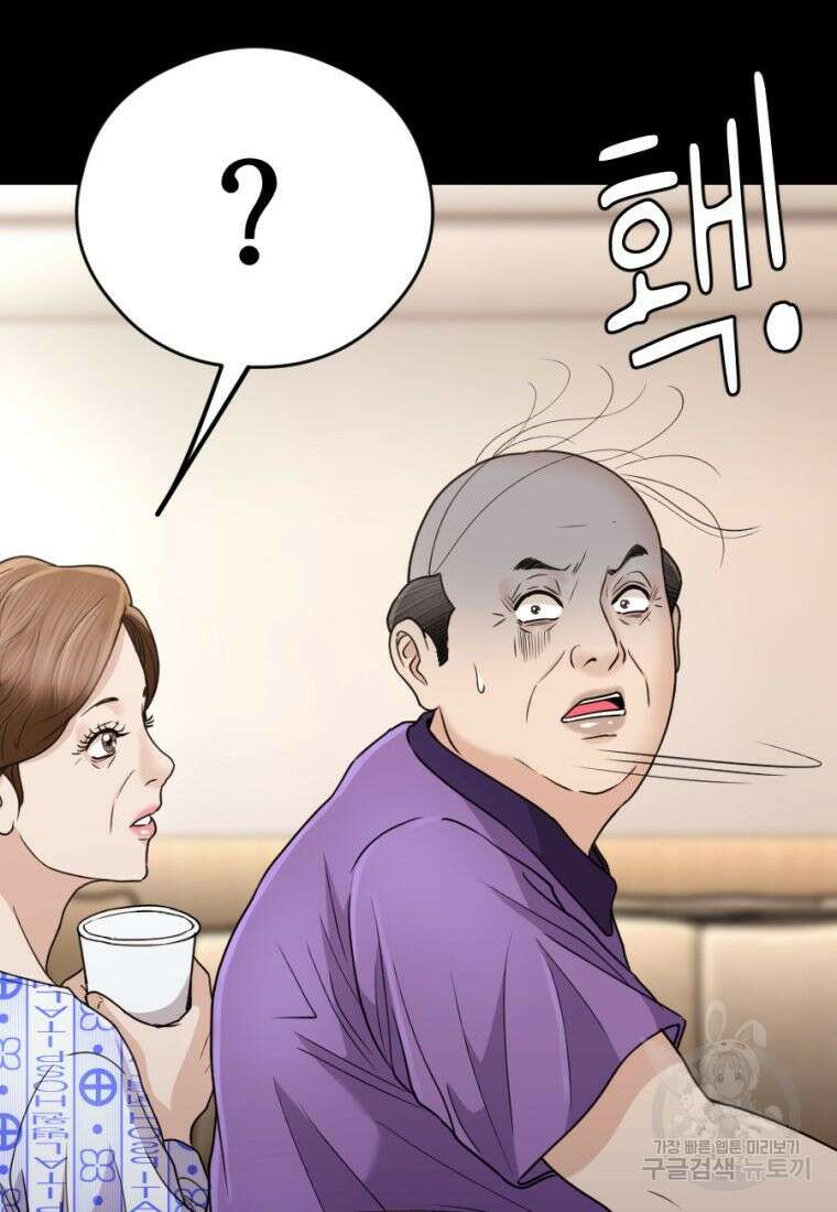 백합 하우스 33화 88