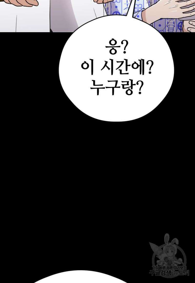 백합 하우스 33화 93