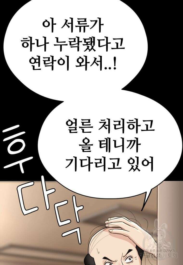 백합 하우스 33화 94