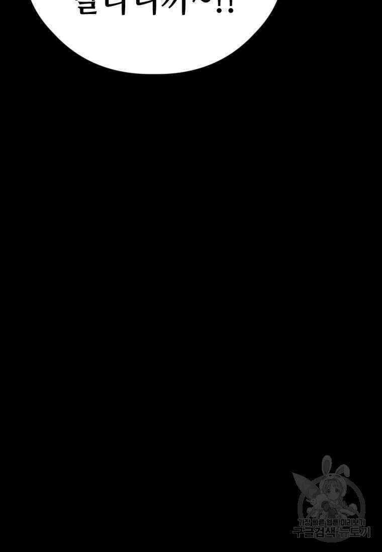 백합 하우스 33화 96