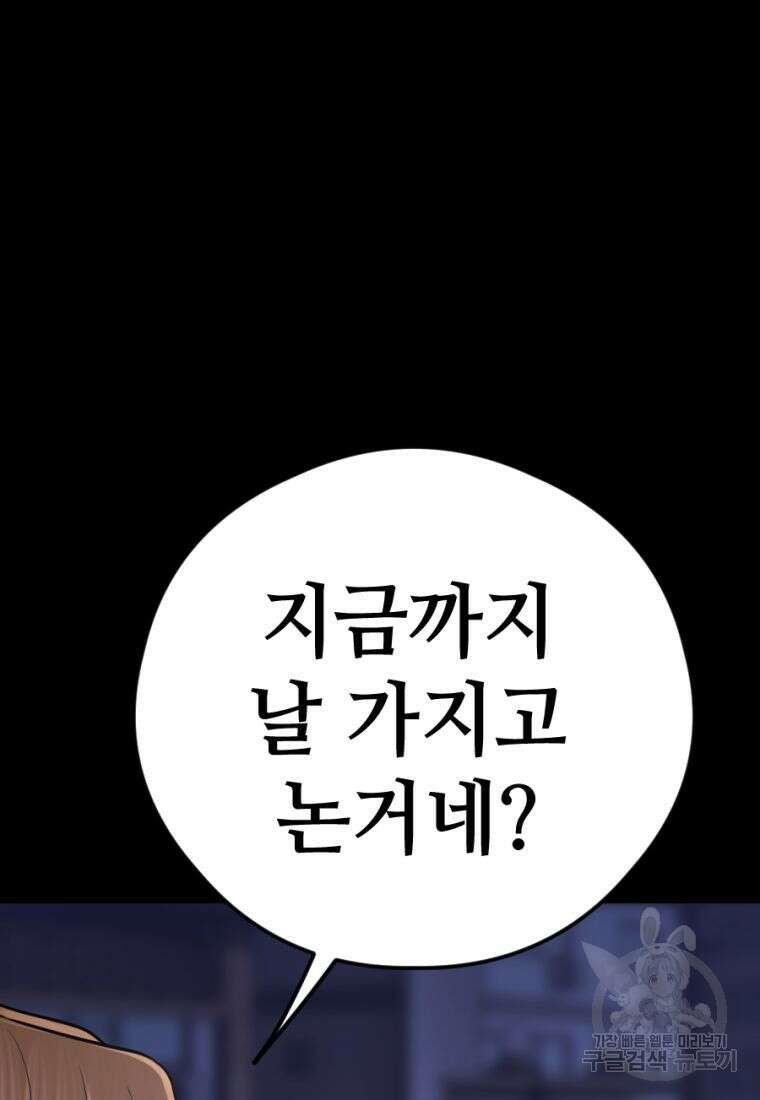 백합 하우스 33화 101