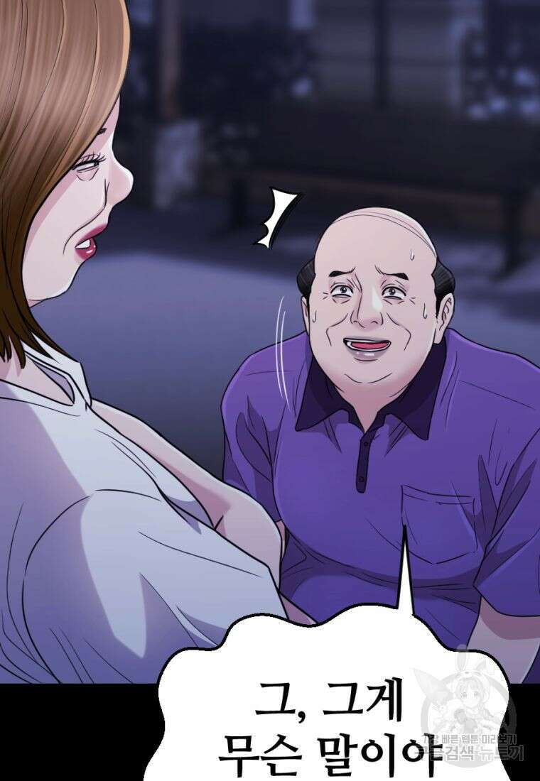 백합 하우스 33화 102