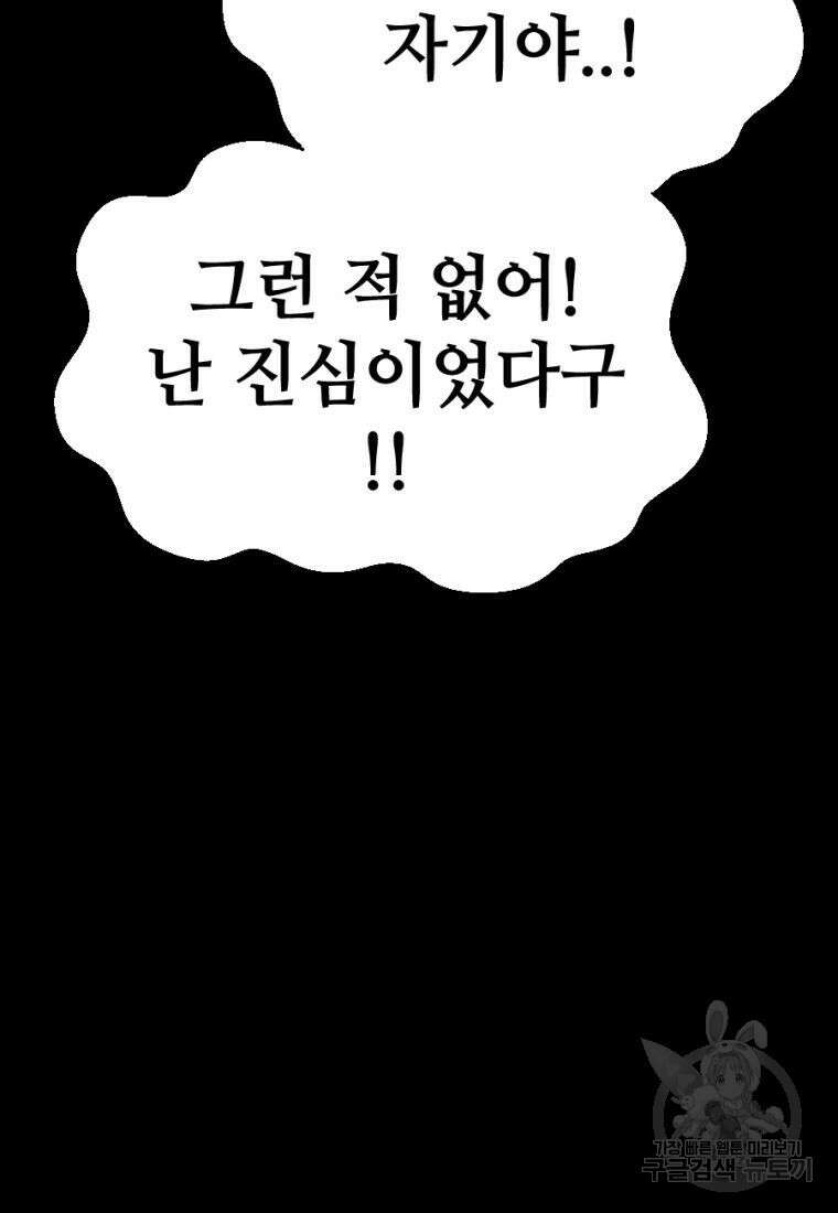 백합 하우스 33화 103