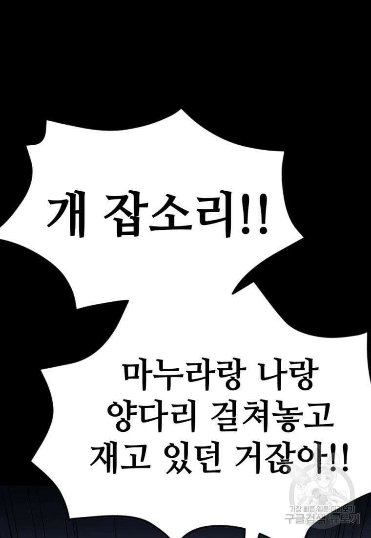 백합 하우스 33화 104
