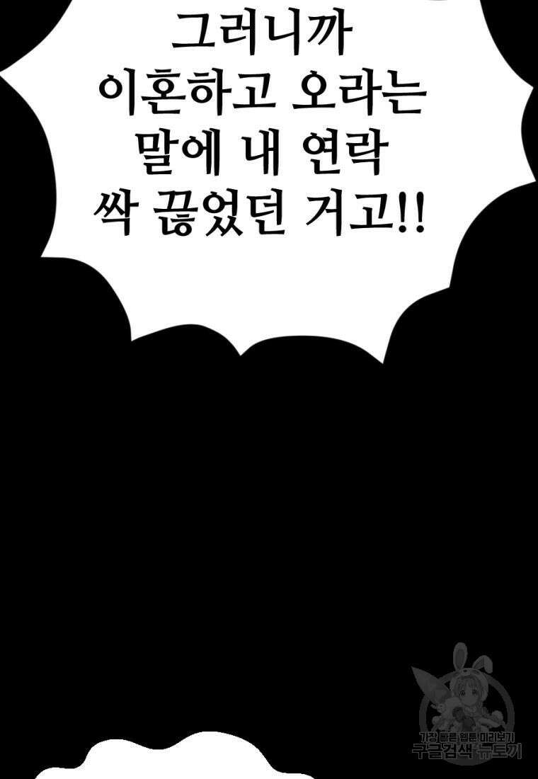 백합 하우스 33화 106