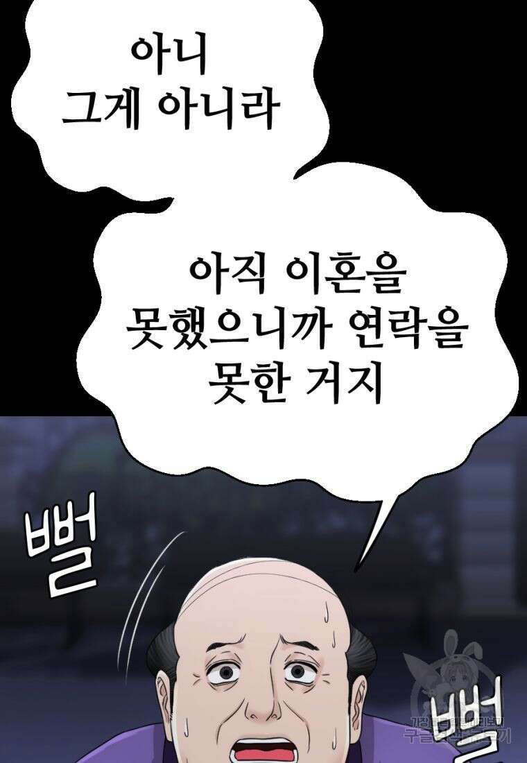 백합 하우스 33화 107