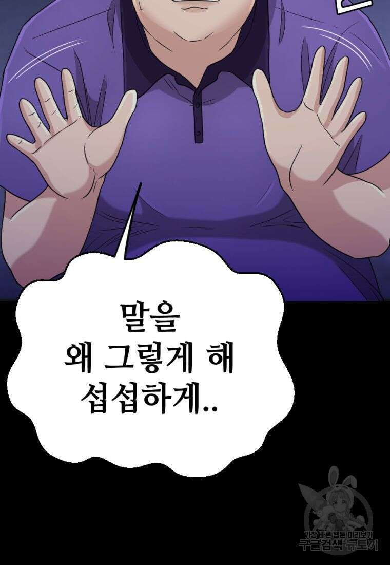 백합 하우스 33화 108