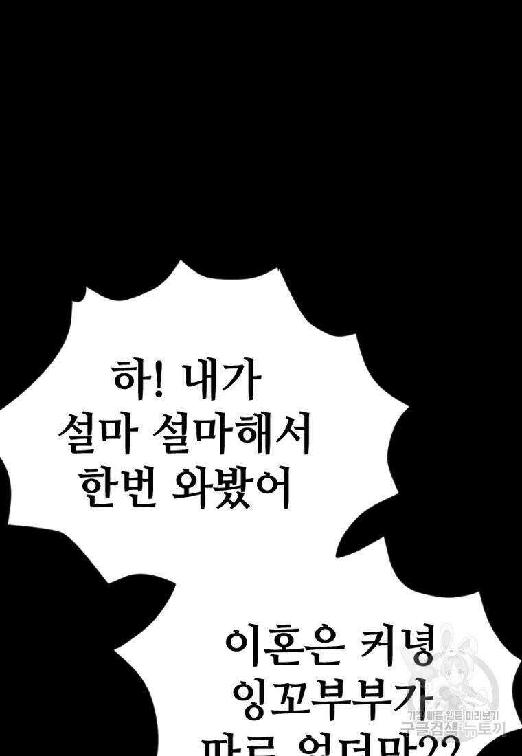 백합 하우스 33화 109