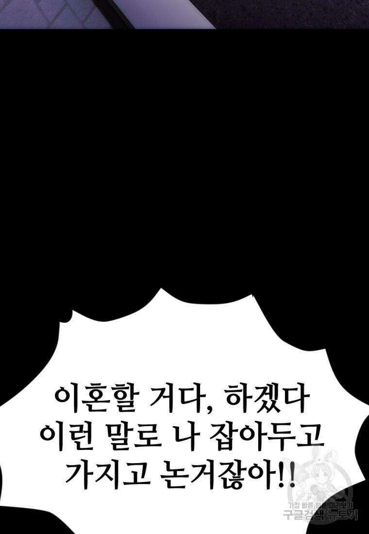 백합 하우스 33화 111
