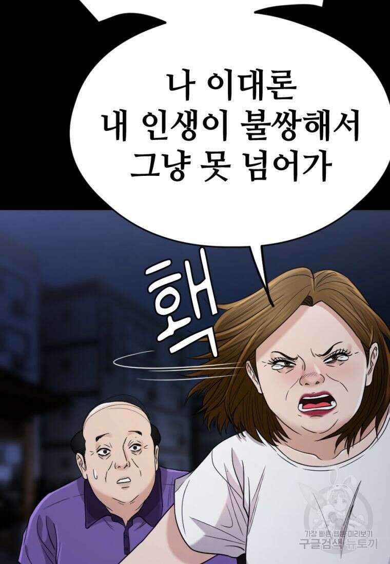 백합 하우스 33화 112