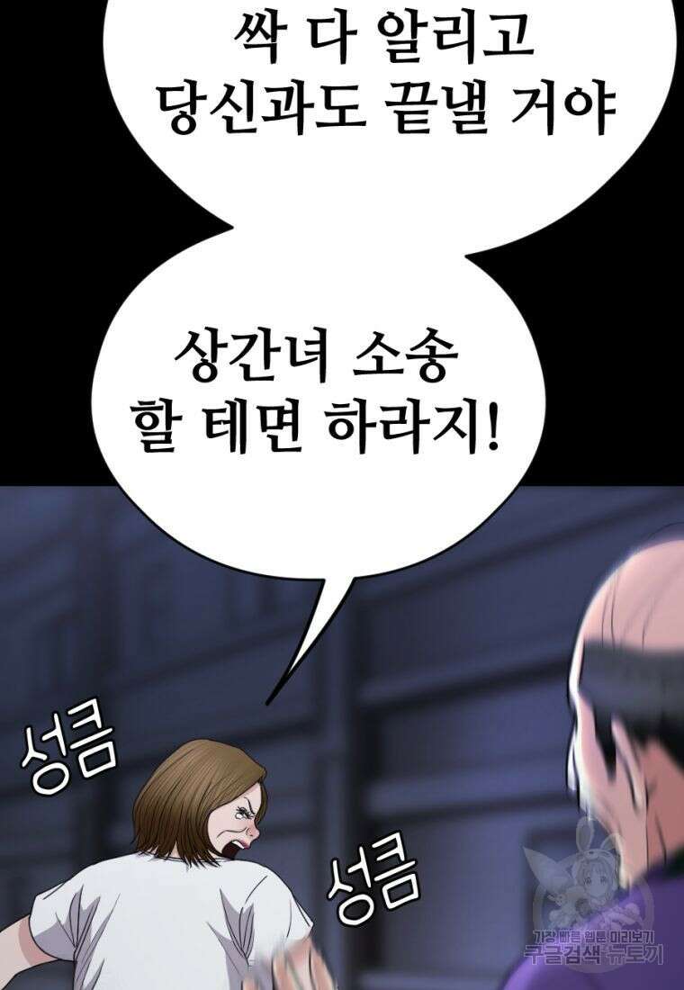 백합 하우스 33화 114