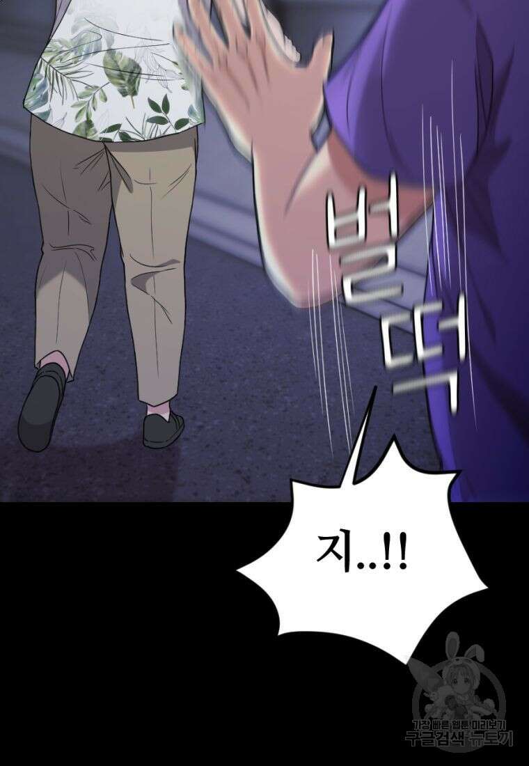 백합 하우스 33화 115