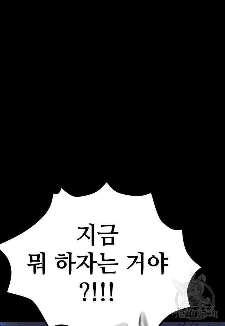 백합 하우스 33화 116