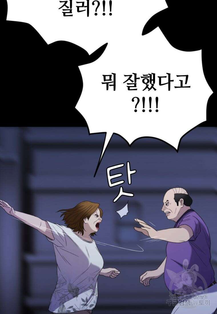 백합 하우스 33화 119