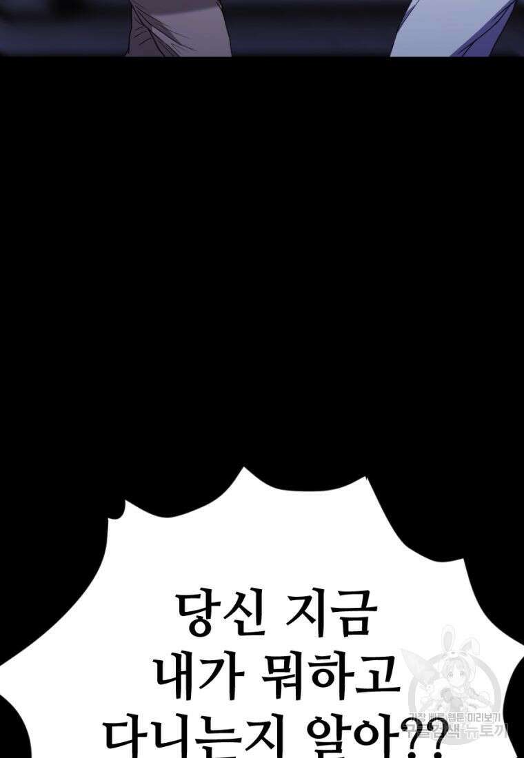 백합 하우스 33화 120